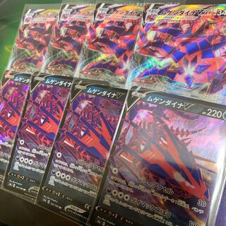 ムゲンダイナVMAX