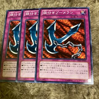 マドレース941鎖付きブーメラン ノーマル