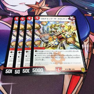 ゴルドエッグ・ザ・スロットン