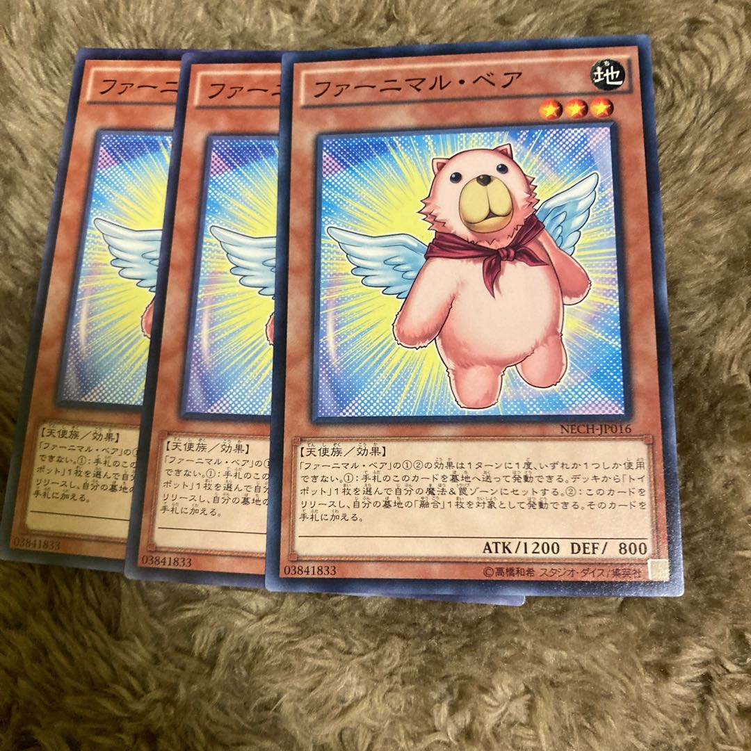 マドレース949ファーニマル・ベア ノーマル