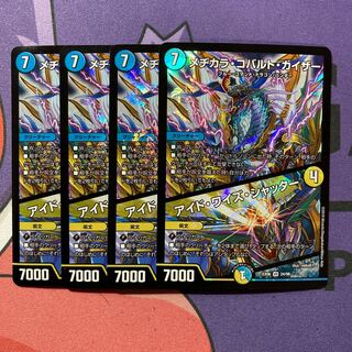 メヂカラ・コバルト・カイザー｜アイド・ワイズ・シャッター VR