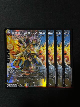 竜魔神王バルカディア・NEX
