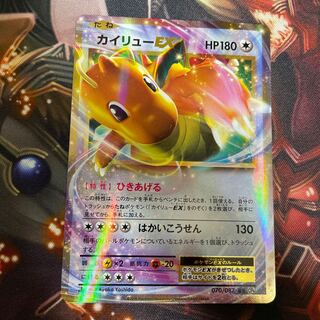 ポケモンカード カイリューex アンリミ 中古品】アンリミ ポケモンカード カイリューex デルタ種 004