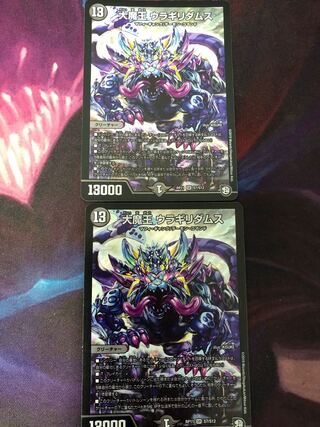 大魔王 ウラギリダムス二枚