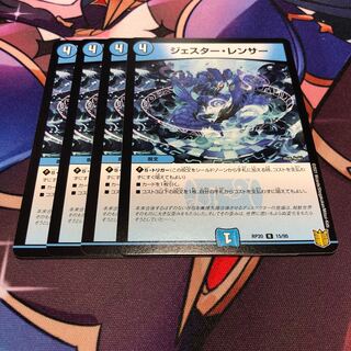 ジェスター・レンサー