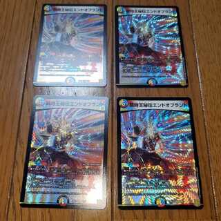 禁時王秘伝エンドオブランド