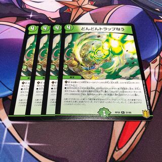 More and more traps are being set.