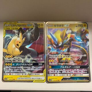 ピカゼク、ゼラオラ