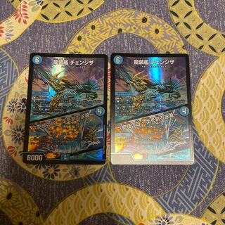 龍装艦 チェンジザ｜六奇怪の四 -土を割る逆瀧-