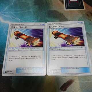 エスケープボード2枚