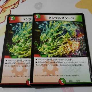 メンデルスゾーン