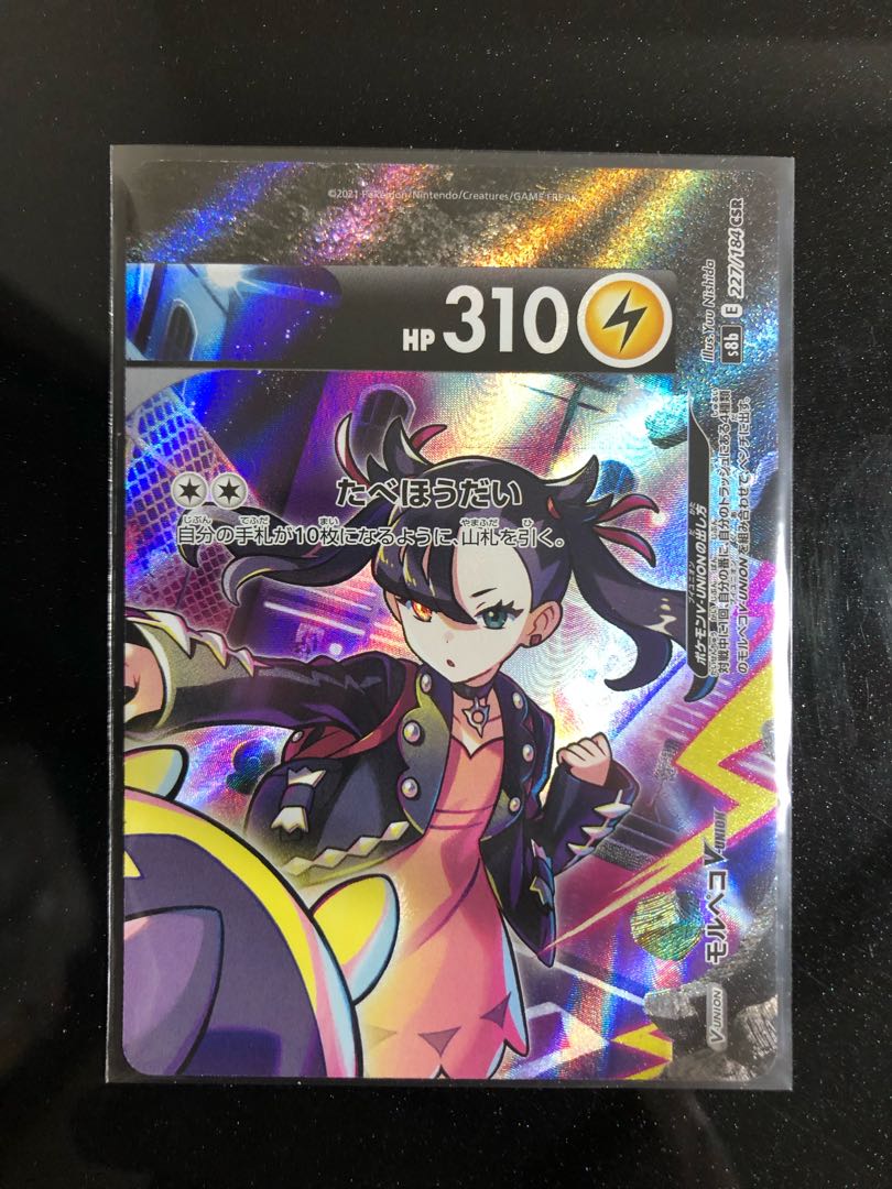 【美品】モルペコV-UNION CSR