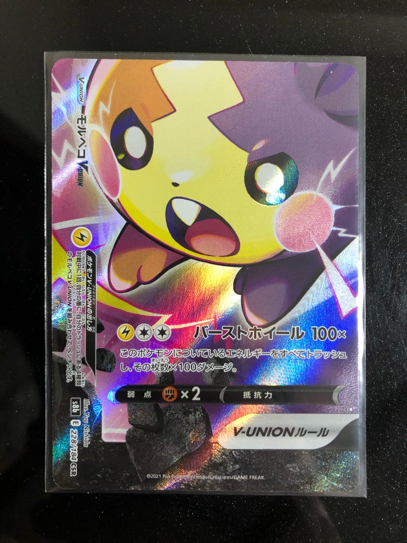 【美品】モルペコV-UNION CSR