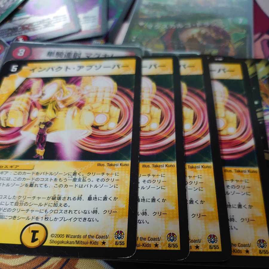 インパクト・アブソーバー