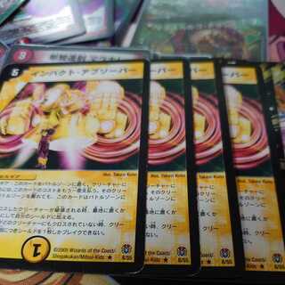 インパクト・アブソーバー