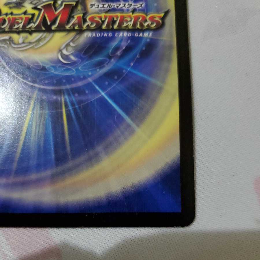 超神羅ロマノフカイザー・NEX SE