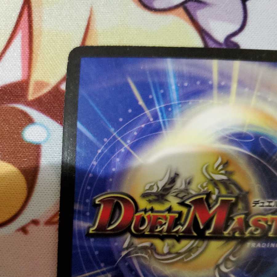 超神羅ロマノフカイザー・NEX SE