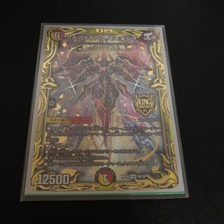 アルカディアス・モモキング(20thSPレア仕様)