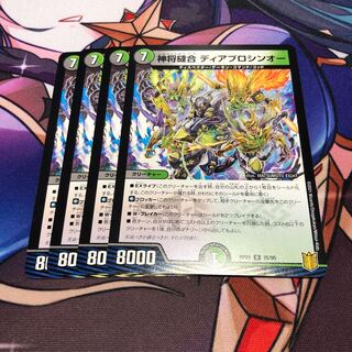 God General Stitch Together Diablosynco