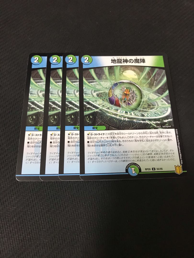 Duel Masters Earth Dragon God's Demon Circle 4-card set
