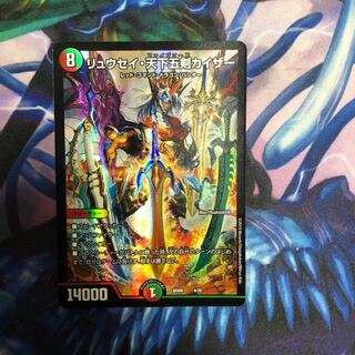 リュウセイ天下五剣カイザー