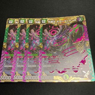 大樹王ギガンディダノス