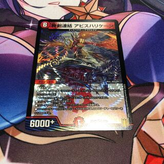 End Sword Linkage Abyss Hurricane