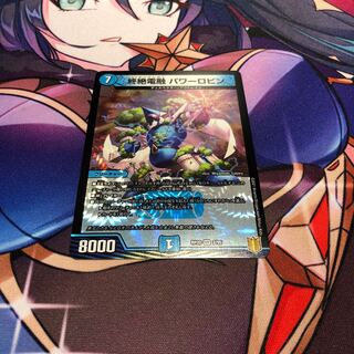 Endless fusion power robin