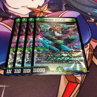 End Beast Stitch Together Tek Noroval