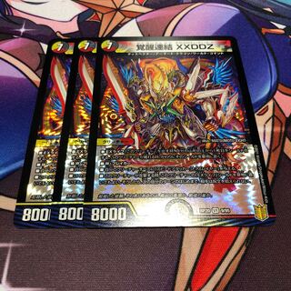 Awakening Consolidated XXDDZ