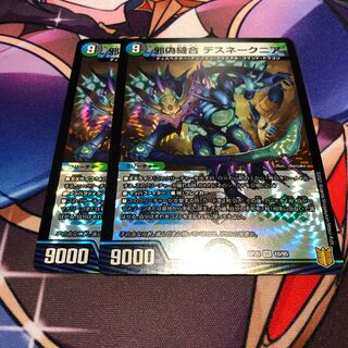 Evil False Stitch Together Death Snakes Near