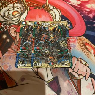 禁断竜王 Vol-Val-8