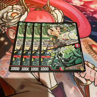 青銅のバンビシカット｜「我が力、しかと見よ!」