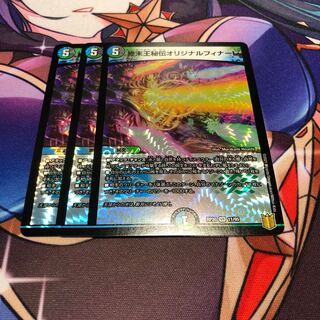 終末王秘伝オリジナルフィナーレ