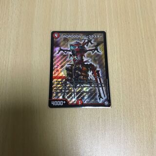 DROROOOON・バックラスター