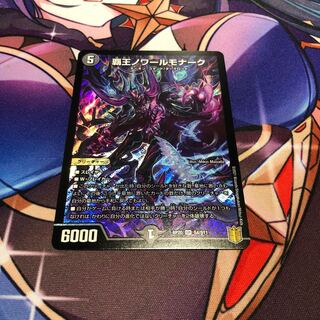 High King Noir Monarch