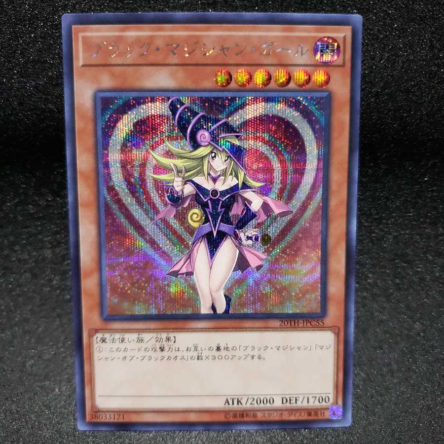 Dark Magician Girl Secret Rare