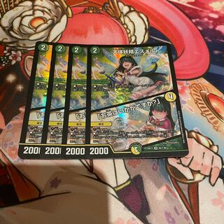 天体妖精エスメル｜「お茶はいかがですか?」