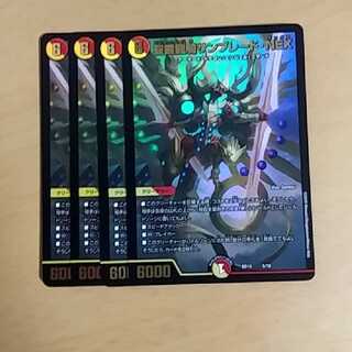 聖霊龍騎サンブレード・NEX