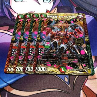 未来王龍 モモキングJO