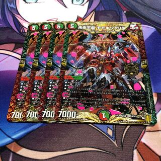 未来王龍 モモキングJO