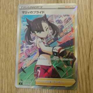 SRマリィのプライド　ポケモンカードスタートデッキ100
