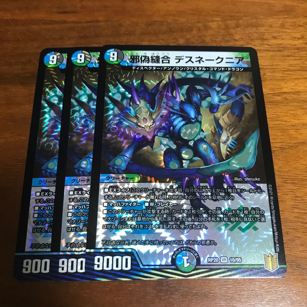 Evil False Stitch Together Desnake Nia 3 pieces