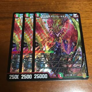 無双龍騎 ボルバル・モモキング　3枚