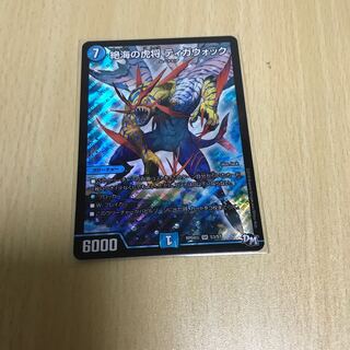 絶海の虎将ティガウォック