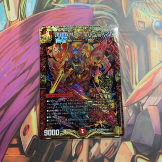 我我我ガイアール・ブランド