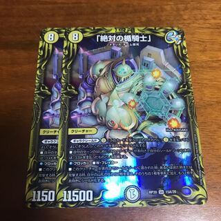 2 "Absolute Shield Knight" (20th Rare Spec.)