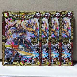 Arcadius Momo King, 4 cards, DUEMA.