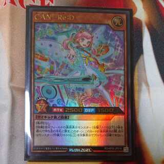 CAN-Re:D Ultra Rare
