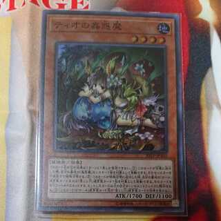 ティオの蟲惑魔 スーパーレア